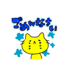 黄色い猫 RELOADED 日本式（個別スタンプ：10）