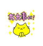 黄色い猫 RELOADED 日本式（個別スタンプ：32）