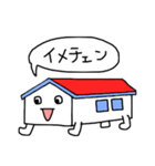 おうちくん（個別スタンプ：2）