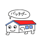 おうちくん（個別スタンプ：3）