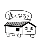 おうちくん（個別スタンプ：11）