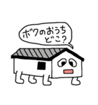 おうちくん（個別スタンプ：14）