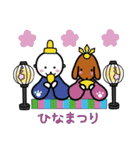 ソフィ＆ごましお 趣味・イベント編（個別スタンプ：22）