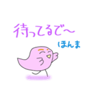 ピンク鳥のまみ関西弁（個別スタンプ：2）
