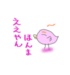 ピンク鳥のまみ関西弁（個別スタンプ：15）