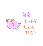 ピンク鳥のまみ関西弁（個別スタンプ：36）