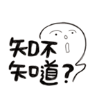 Simple Reply (Que ＆ Ans1)_First Version（個別スタンプ：9）