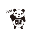 DK Panda Sticker（個別スタンプ：2）