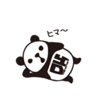 DK Panda Sticker（個別スタンプ：5）