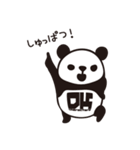 DK Panda Sticker（個別スタンプ：14）