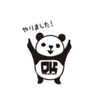 DK Panda Sticker（個別スタンプ：24）