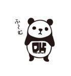 DK Panda Sticker（個別スタンプ：29）