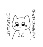 うざぎとねこ（個別スタンプ：25）