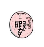 上から目線人（個別スタンプ：10）