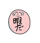 上から目線人（個別スタンプ：11）