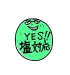 上から目線人（個別スタンプ：21）