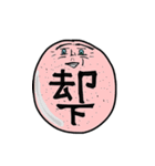 上から目線人（個別スタンプ：27）