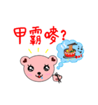cute bobo bear and his Animal friends(2)（個別スタンプ：3）
