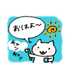 しゅふネコ（個別スタンプ：1）