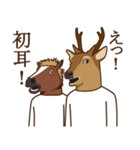 馬と鹿（個別スタンプ：3）