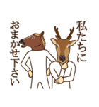 馬と鹿（個別スタンプ：10）
