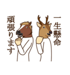 馬と鹿（個別スタンプ：15）