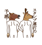 馬と鹿（個別スタンプ：16）