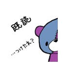 つぎクマ（個別スタンプ：30）