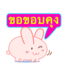 trade Rabbit（個別スタンプ：9）