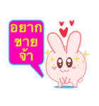 trade Rabbit（個別スタンプ：12）