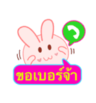 trade Rabbit（個別スタンプ：15）