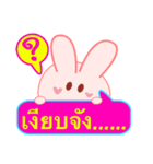 trade Rabbit（個別スタンプ：21）