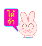 trade Rabbit（個別スタンプ：25）