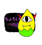The eyes of the galaxy.2015（個別スタンプ：31）