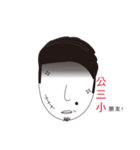 Selfish man（個別スタンプ：11）