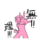 右の人。左の人。（個別スタンプ：18）
