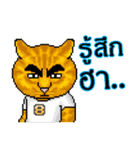 Meoyaem 8 bit（個別スタンプ：11）