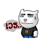 Meoyaem 8 bit（個別スタンプ：17）