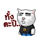 Meoyaem 8 bit（個別スタンプ：18）