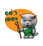 Meoyaem 8 bit（個別スタンプ：39）