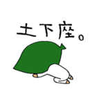 葉っぱのオヤジ。2 ※妖精（個別スタンプ：29）