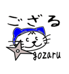 ねこ忍者-Z！（個別スタンプ：27）