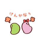 オマメなう（個別スタンプ：12）