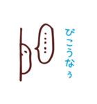 オマメなう（個別スタンプ：16）