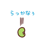 オマメなう（個別スタンプ：17）