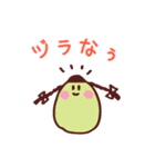 オマメなう（個別スタンプ：19）