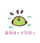 オマメなう（個別スタンプ：27）