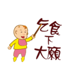 Funny Taiwanese Proverbs,  [Vol_2]（個別スタンプ：23）