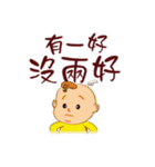 Funny Taiwanese Proverbs,  [Vol_2]（個別スタンプ：24）