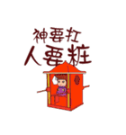 Funny Taiwanese Proverbs,  [Vol_2]（個別スタンプ：27）